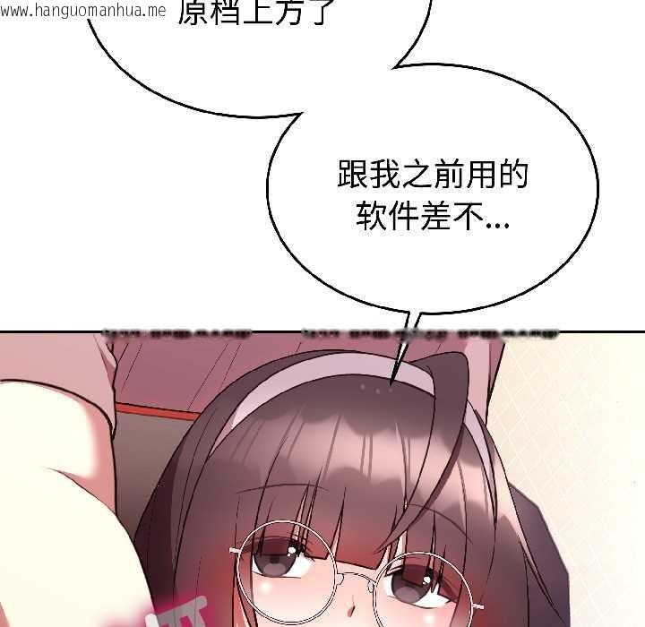 韩国漫画难言之秘韩漫_难言之秘-第27话在线免费阅读-韩国漫画-第115张图片