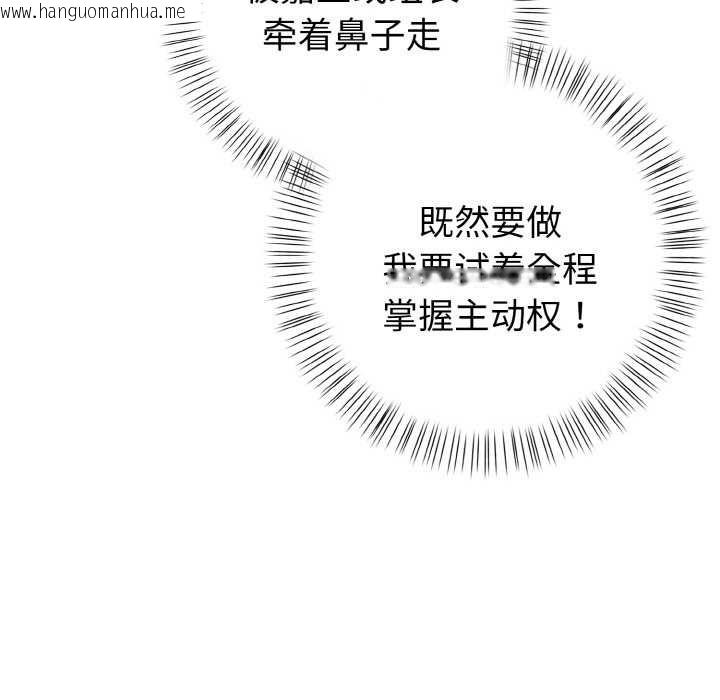 韩国漫画欲演越烈/捕捉美少女韩漫_欲演越烈/捕捉美少女-第17话在线免费阅读-韩国漫画-第118张图片