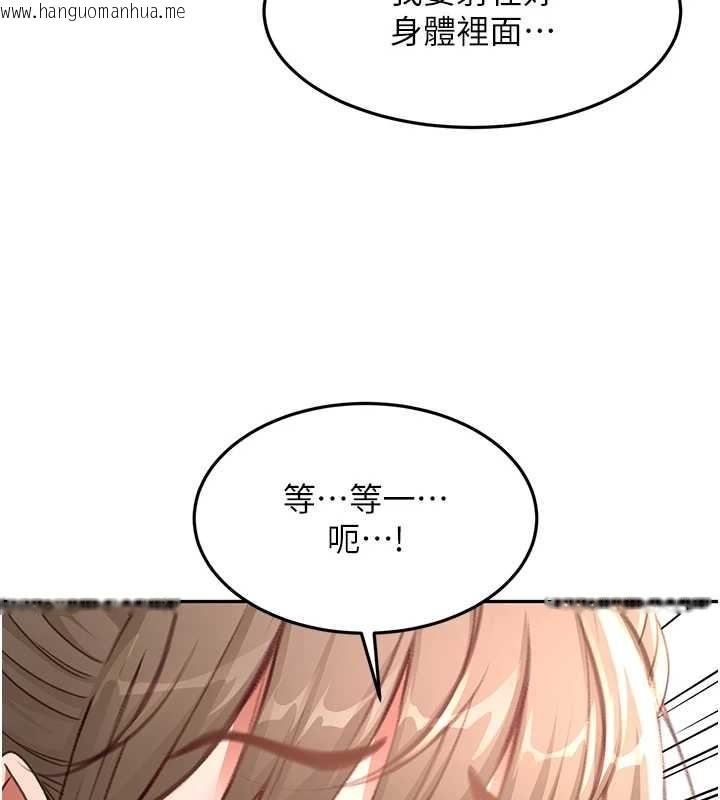 韩国漫画顶加套房的春天韩漫_顶加套房的春天-第45话-求饶无效在线免费阅读-韩国漫画-第141张图片