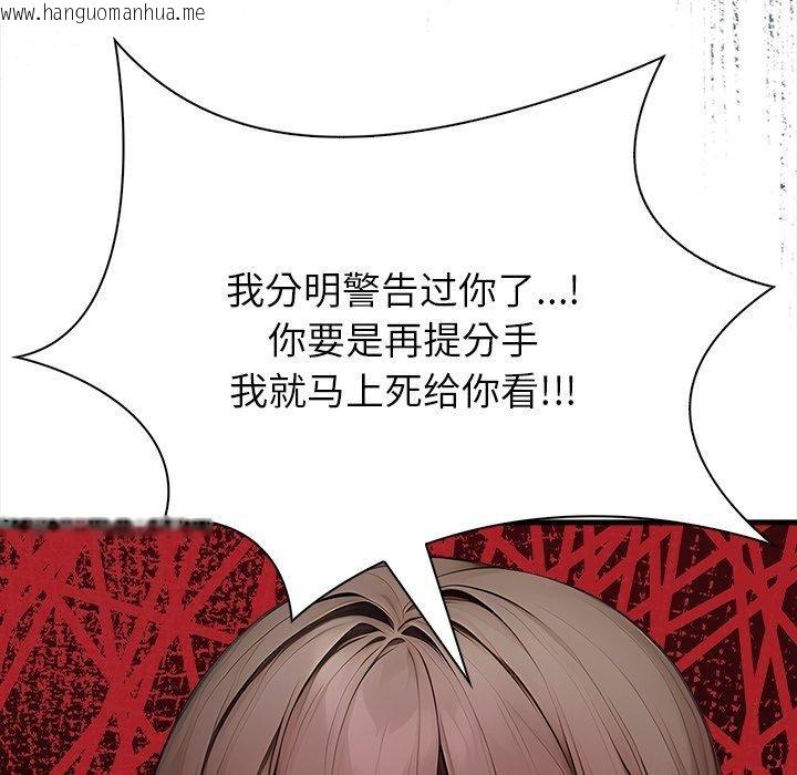 韩国漫画偿不尽的债韩漫_偿不尽的债-第6话在线免费阅读-韩国漫画-第157张图片