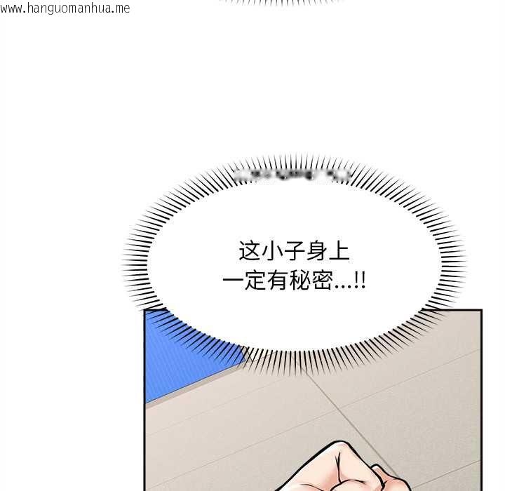 韩国漫画超导体觉醒/超导体大叔韩漫_超导体觉醒/超导体大叔-第15话在线免费阅读-韩国漫画-第110张图片