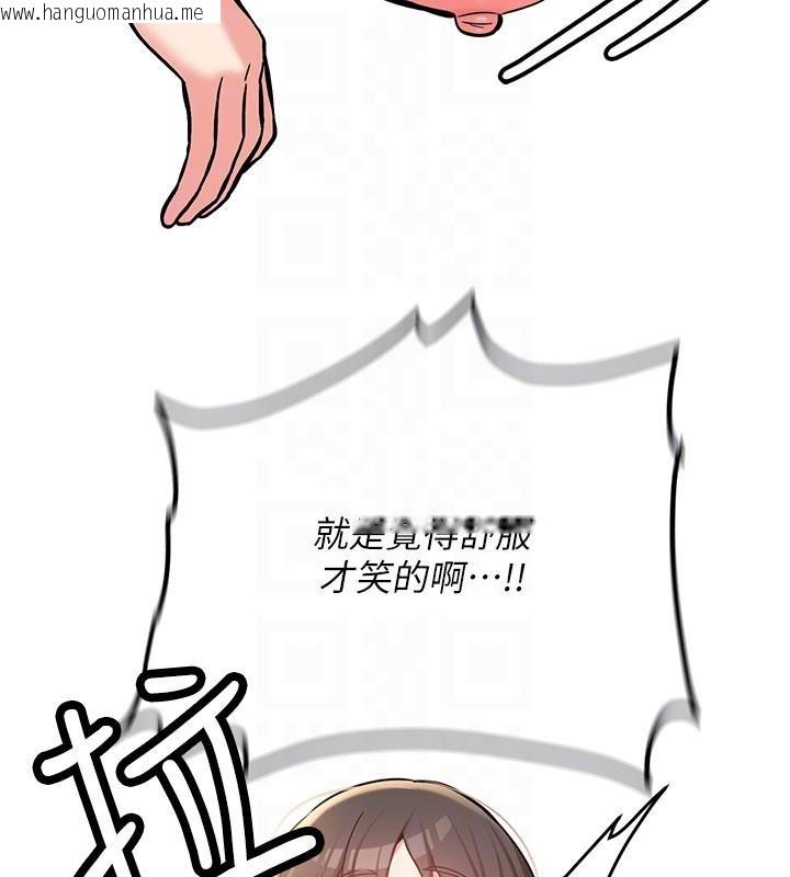 韩国漫画新生老司机韩漫_新生老司机-第10话-发现秘密的学生会长在线免费阅读-韩国漫画-第127张图片