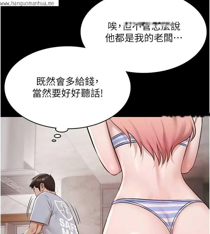 韩国漫画极乐泳池趴韩漫_极乐泳池趴-第10话-山中拘禁与绝对控制在线免费阅读-韩国漫画-第110张图片