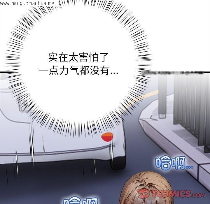 韩国漫画偿不尽的债韩漫_偿不尽的债-第6话在线免费阅读-韩国漫画-第184张图片