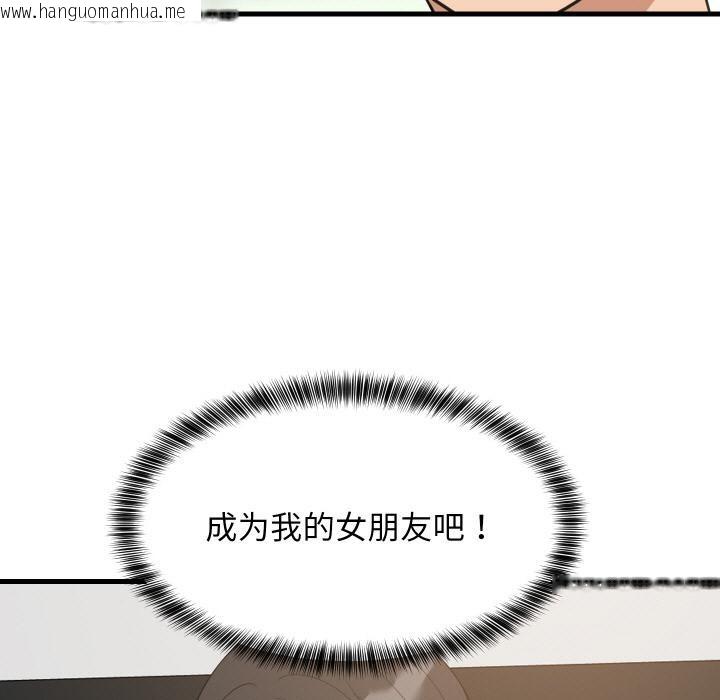 韩国漫画难缠姐妹偏要和我同居韩漫_难缠姐妹偏要和我同居-第71话在线免费阅读-韩国漫画-第122张图片