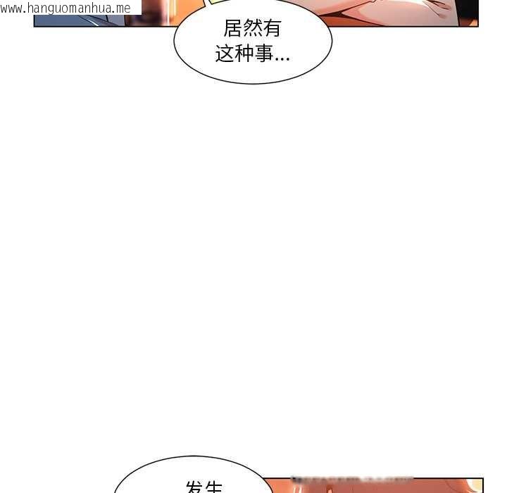 韩国漫画她的直播间韩漫_她的直播间-第38话在线免费阅读-韩国漫画-第13张图片