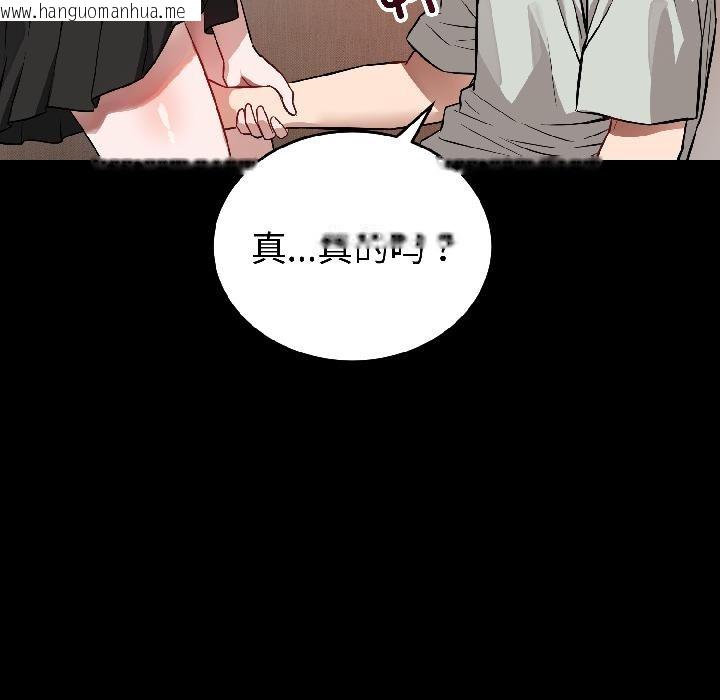 韩国漫画错位的星辰/今天也要加油韩漫_错位的星辰/今天也要加油-第22话在线免费阅读-韩国漫画-第41张图片