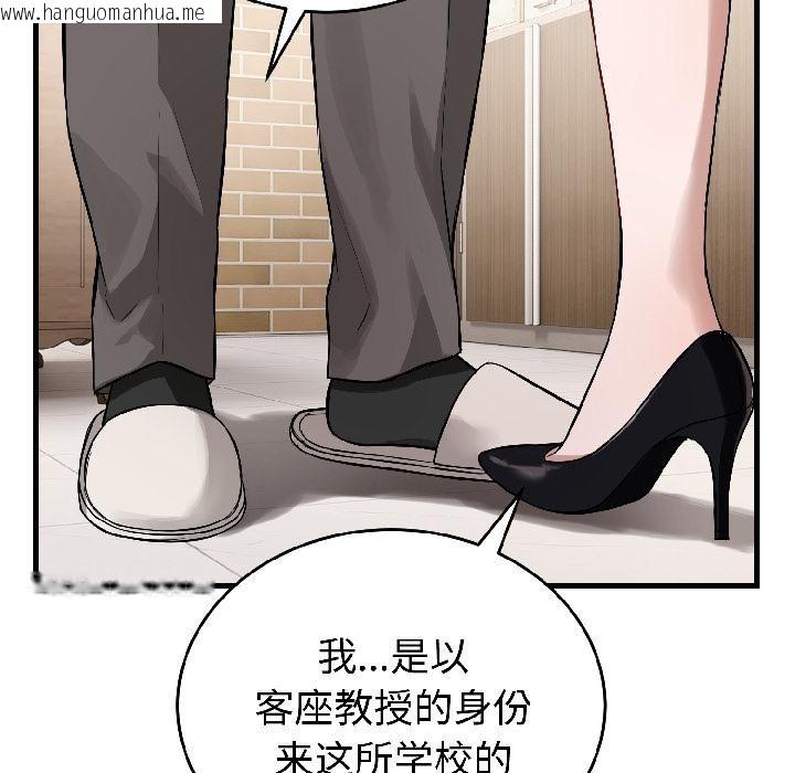 韩国漫画错位的星辰/今天也要加油韩漫_错位的星辰/今天也要加油-第22话在线免费阅读-韩国漫画-第107张图片