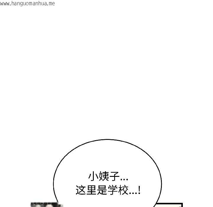 韩国漫画错位的星辰/今天也要加油韩漫_错位的星辰/今天也要加油-第22话在线免费阅读-韩国漫画-第127张图片