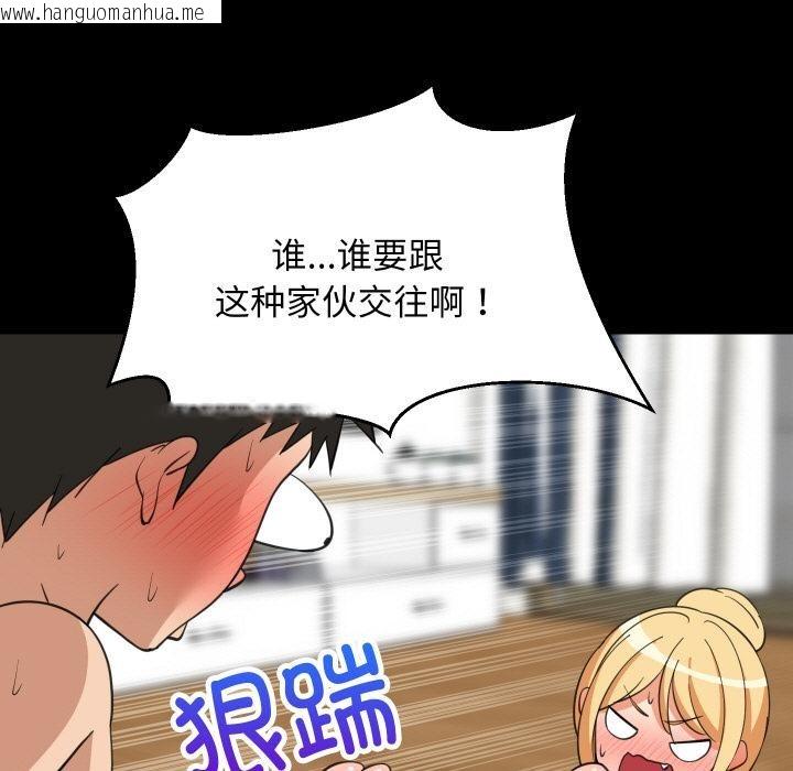 韩国漫画难缠姐妹偏要和我同居韩漫_难缠姐妹偏要和我同居-第71话在线免费阅读-韩国漫画-第20张图片