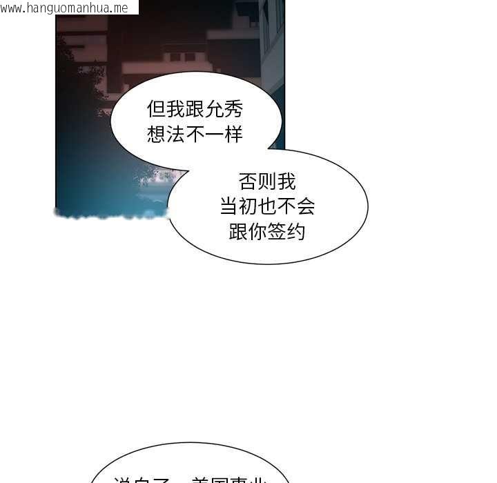 韩国漫画她的直播间韩漫_她的直播间-第38话在线免费阅读-韩国漫画-第75张图片