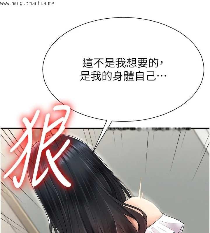 韩国漫画肉体审判韩漫_肉体审判-第29话-此生最大心愿在线免费阅读-韩国漫画-第55张图片