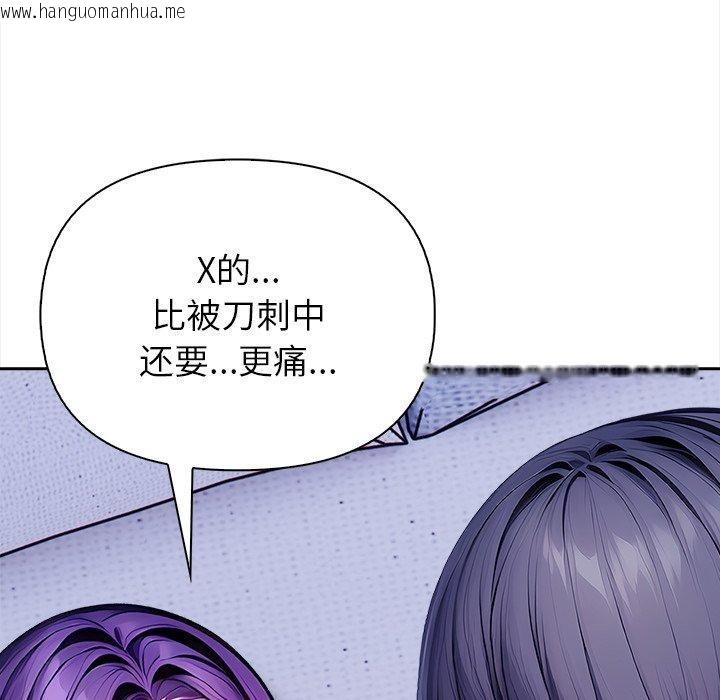 韩国漫画偿不尽的债韩漫_偿不尽的债-第5话在线免费阅读-韩国漫画-第6张图片