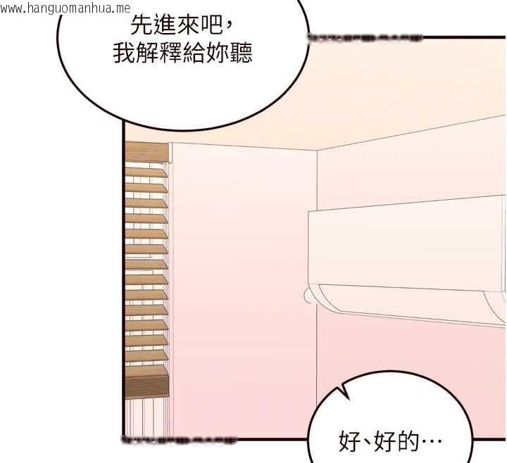 韩国漫画熟女自助餐韩漫_熟女自助餐-第64话-纳后宫大作战在线免费阅读-韩国漫画-第76张图片