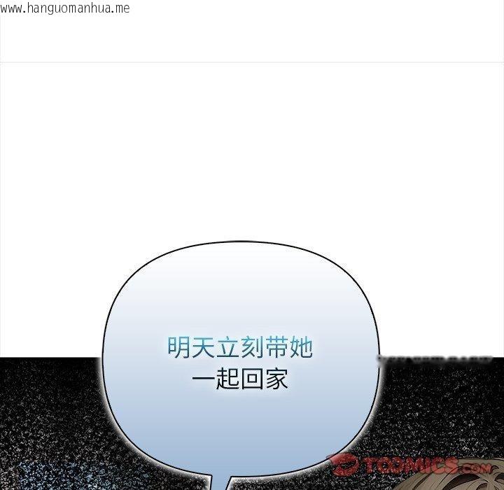 韩国漫画偿不尽的债韩漫_偿不尽的债-第6话在线免费阅读-韩国漫画-第76张图片