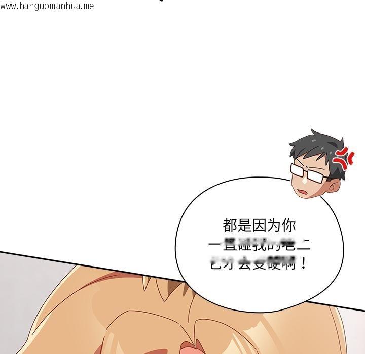 韩国漫画与众不同的兄妹/我家的掌上明珠韩漫_与众不同的兄妹/我家的掌上明珠-第23话在线免费阅读-韩国漫画-第53张图片