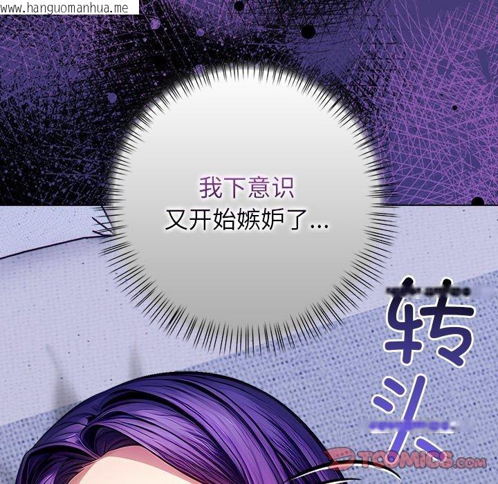 韩国漫画偿不尽的债韩漫_偿不尽的债-第5话在线免费阅读-韩国漫画-第45张图片