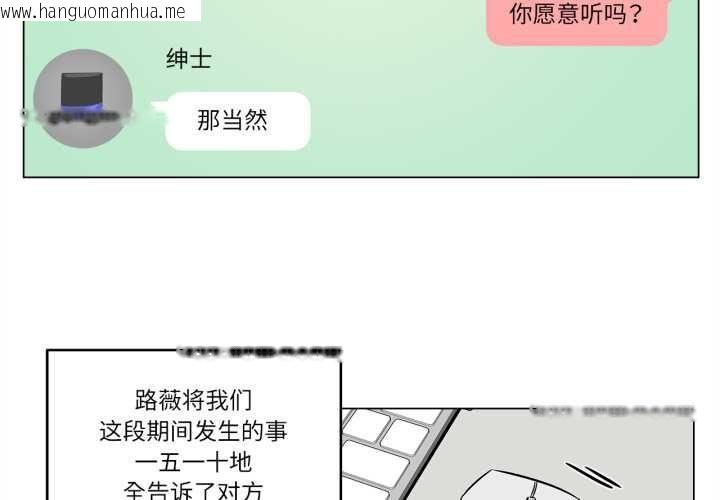 韩国漫画雪人韩漫_雪人-第30话在线免费阅读-韩国漫画-第3张图片