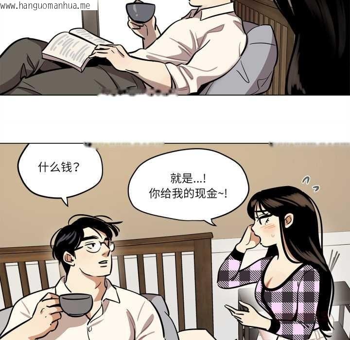 韩国漫画雪人韩漫_雪人-第30话在线免费阅读-韩国漫画-第22张图片