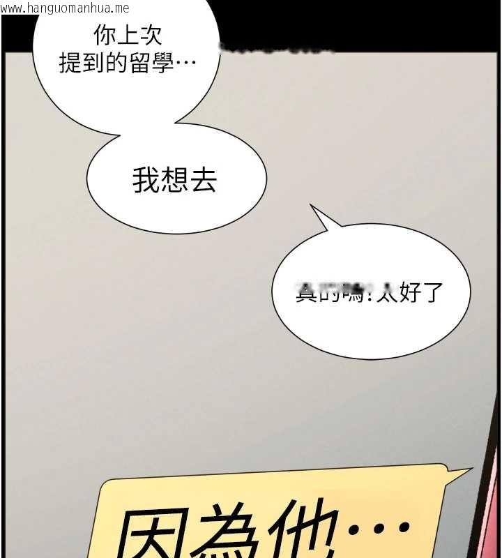 韩国漫画兄妹的秘密授课韩漫_兄妹的秘密授课-第85话-让我用鲍鲍弥补你吧在线免费阅读-韩国漫画-第18张图片
