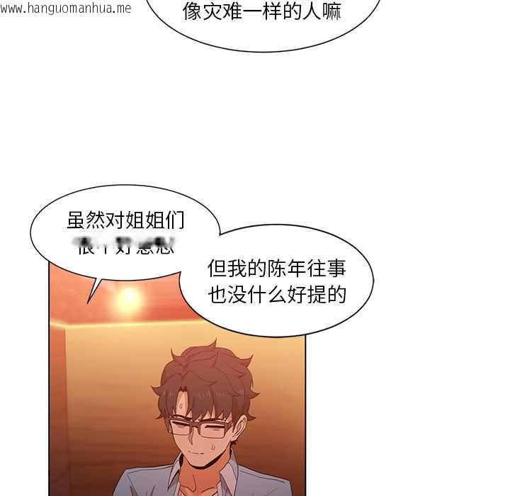 韩国漫画她的直播间韩漫_她的直播间-第38话在线免费阅读-韩国漫画-第47张图片