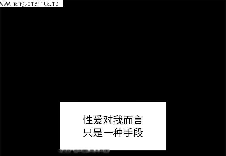 韩国漫画超导体觉醒/超导体大叔韩漫_超导体觉醒/超导体大叔-第15话在线免费阅读-韩国漫画-第1张图片