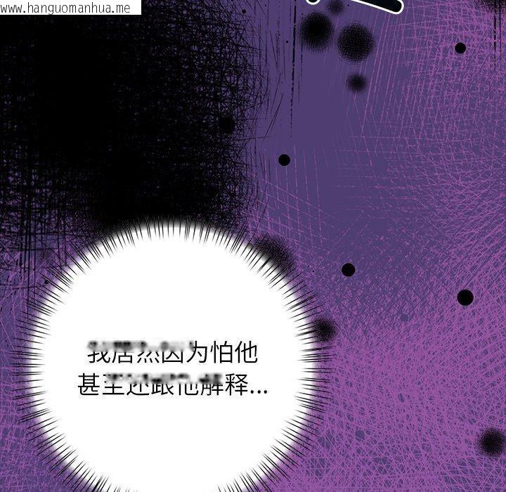 韩国漫画偿不尽的债韩漫_偿不尽的债-第5话在线免费阅读-韩国漫画-第43张图片