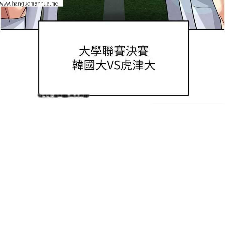 韩国漫画足球型男脱单指南韩漫_足球型男脱单指南-第40话-场边的短发正妹在线免费阅读-韩国漫画-第14张图片