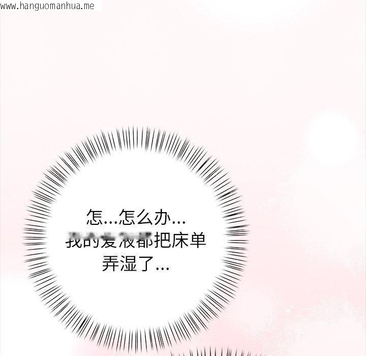 韩国漫画偿不尽的债韩漫_偿不尽的债-第5话在线免费阅读-韩国漫画-第133张图片