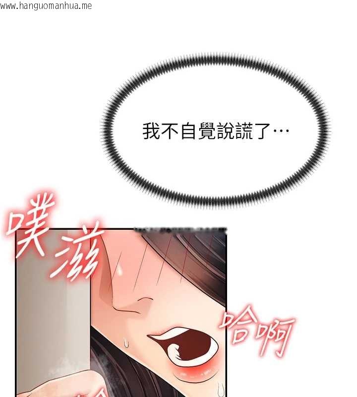 韩国漫画肉体审判韩漫_肉体审判-第29话-此生最大心愿在线免费阅读-韩国漫画-第82张图片