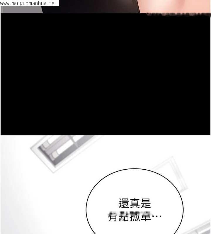 韩国漫画拜脱拜脱App韩漫_拜脱拜脱App-第41话-我看得非常开心在线免费阅读-韩国漫画-第183张图片