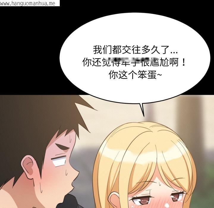 韩国漫画难缠姐妹偏要和我同居韩漫_难缠姐妹偏要和我同居-第71话在线免费阅读-韩国漫画-第32张图片