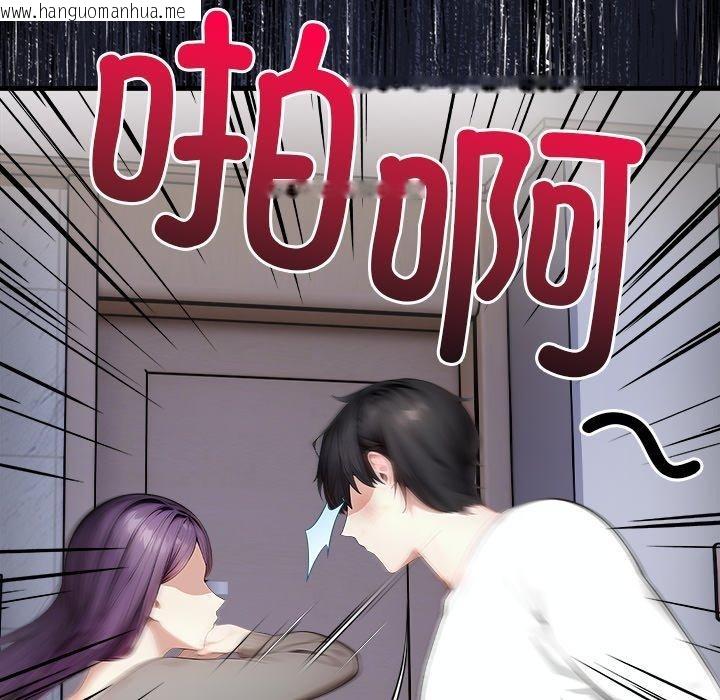 韩国漫画偿不尽的债韩漫_偿不尽的债-第6话在线免费阅读-韩国漫画-第93张图片