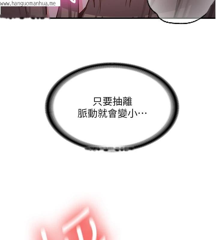 韩国漫画新生老司机韩漫_新生老司机-第10话-发现秘密的学生会长在线免费阅读-韩国漫画-第36张图片