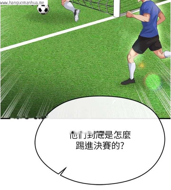韩国漫画足球型男脱单指南韩漫_足球型男脱单指南-第40话-场边的短发正妹在线免费阅读-韩国漫画-第105张图片