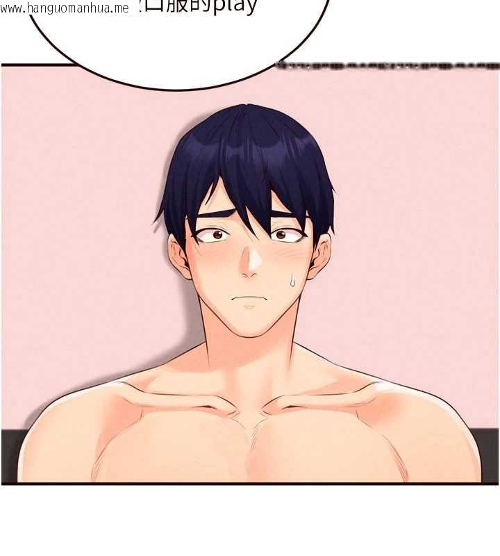 韩国漫画熟女自助餐韩漫_熟女自助餐-第64话-纳后宫大作战在线免费阅读-韩国漫画-第97张图片