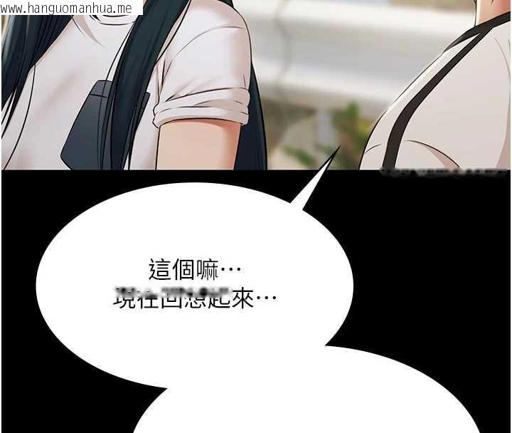 韩国漫画极乐泳池趴韩漫_极乐泳池趴-第10话-山中拘禁与绝对控制在线免费阅读-韩国漫画-第19张图片