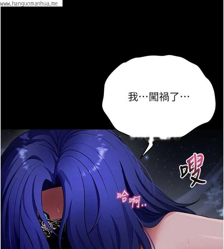 韩国漫画拜脱拜脱App韩漫_拜脱拜脱App-第41话-我看得非常开心在线免费阅读-韩国漫画-第88张图片