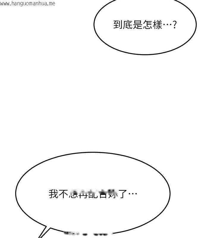 韩国漫画顶加套房的春天韩漫_顶加套房的春天-第45话-求饶无效在线免费阅读-韩国漫画-第83张图片
