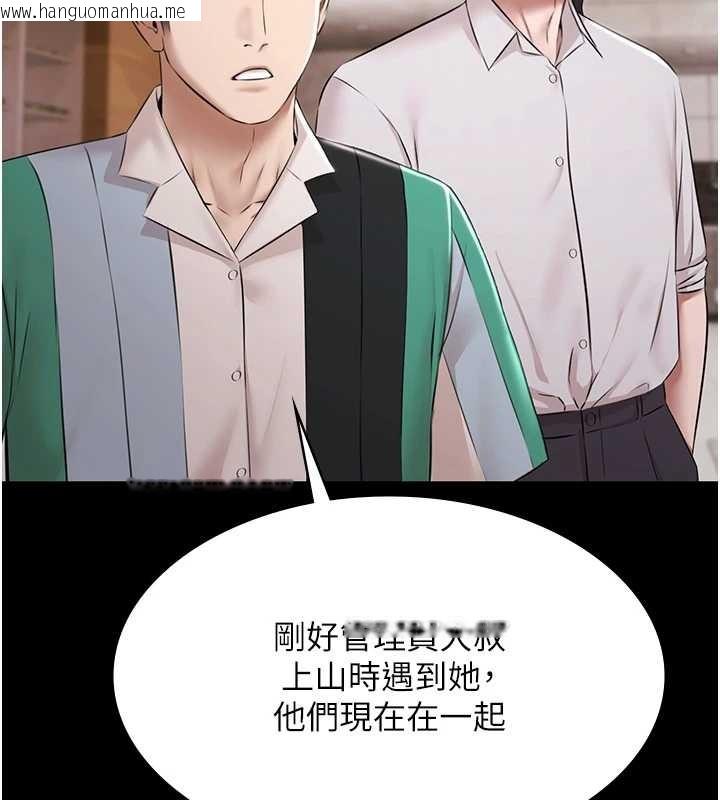 韩国漫画极乐泳池趴韩漫_极乐泳池趴-第10话-山中拘禁与绝对控制在线免费阅读-韩国漫画-第60张图片