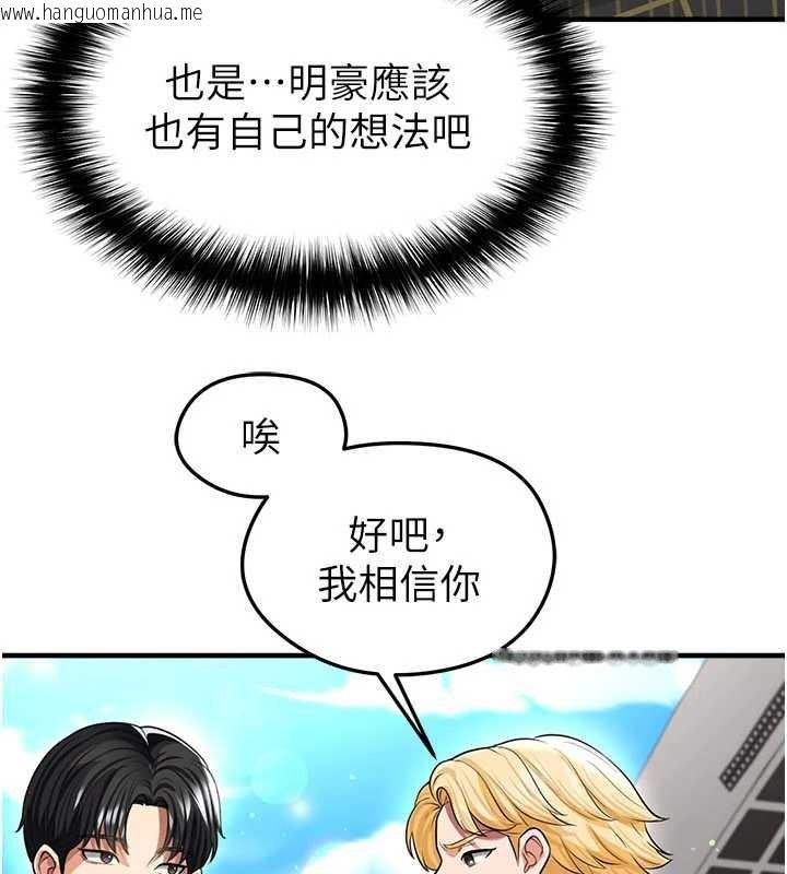 韩国漫画足球型男脱单指南韩漫_足球型男脱单指南-第40话-场边的短发正妹在线免费阅读-韩国漫画-第146张图片