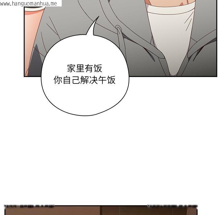韩国漫画与众不同的兄妹/我家的掌上明珠韩漫_与众不同的兄妹/我家的掌上明珠-第23话在线免费阅读-韩国漫画-第124张图片