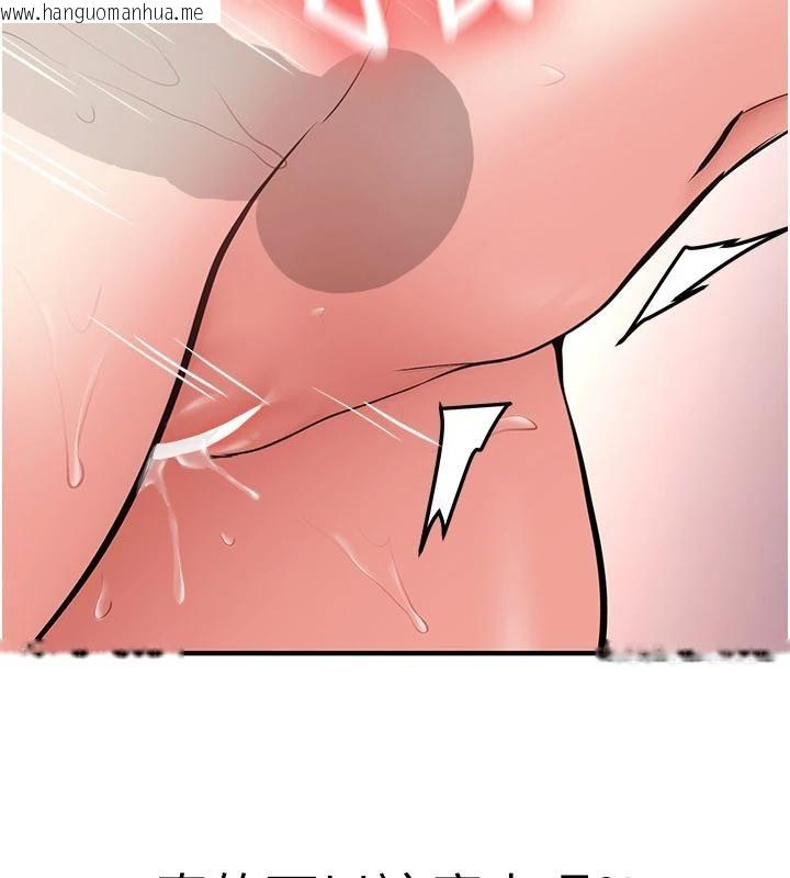 韩国漫画新生老司机韩漫_新生老司机-第10话-发现秘密的学生会长在线免费阅读-韩国漫画-第102张图片