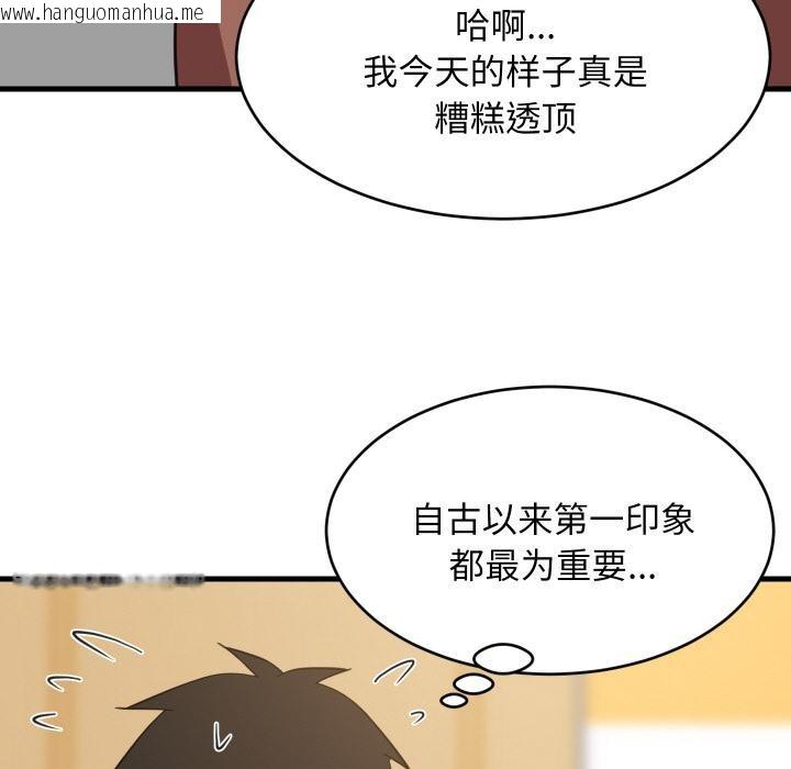 韩国漫画难缠姐妹偏要和我同居韩漫_难缠姐妹偏要和我同居-第71话在线免费阅读-韩国漫画-第96张图片