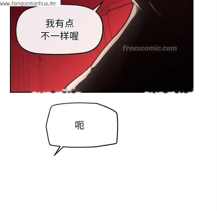 韩国漫画超导体觉醒/超导体大叔韩漫_超导体觉醒/超导体大叔-第15话在线免费阅读-韩国漫画-第117张图片