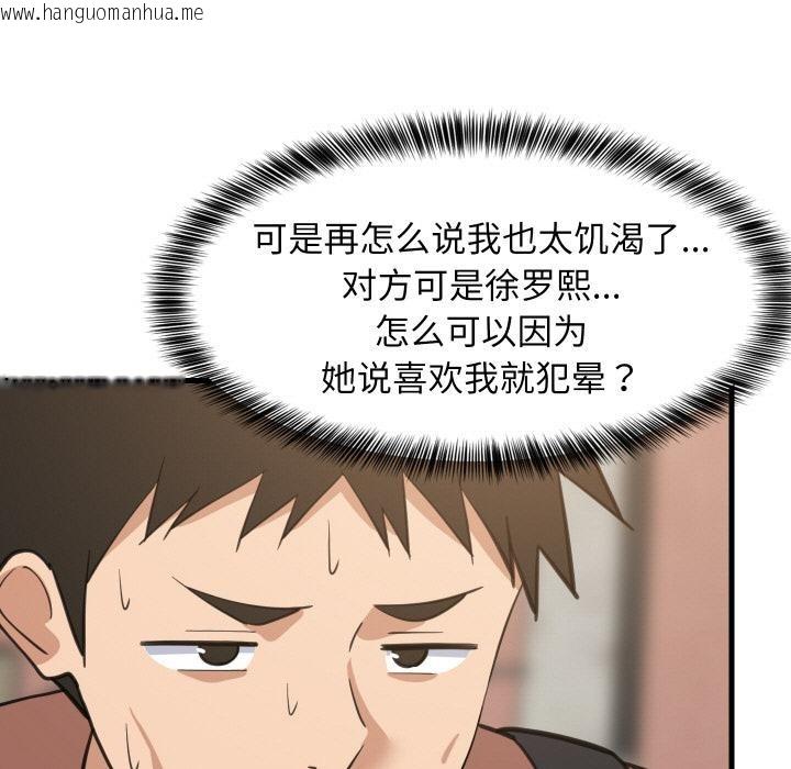 韩国漫画难缠姐妹偏要和我同居韩漫_难缠姐妹偏要和我同居-第71话在线免费阅读-韩国漫画-第28张图片