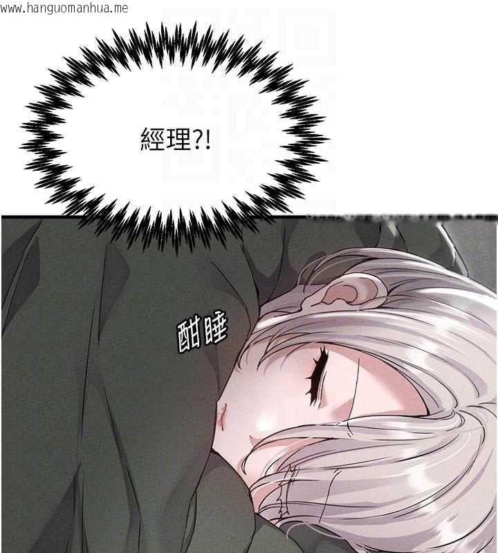 韩国漫画男人配额制韩漫_男人配额制-第23话-靠肉体转正职在线免费阅读-韩国漫画-第62张图片