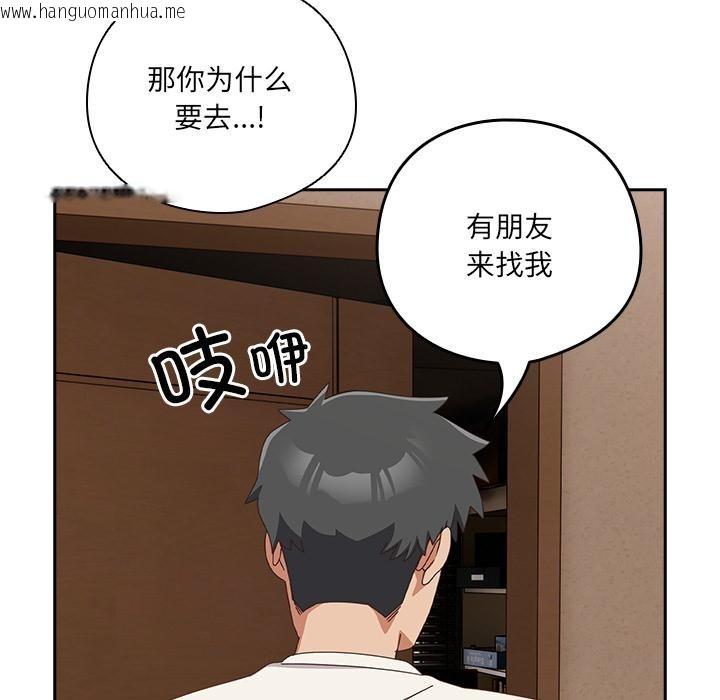 韩国漫画与众不同的兄妹/我家的掌上明珠韩漫_与众不同的兄妹/我家的掌上明珠-第23话在线免费阅读-韩国漫画-第116张图片