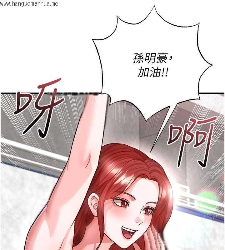 韩国漫画足球型男脱单指南韩漫_足球型男脱单指南-第40话-场边的短发正妹在线免费阅读-韩国漫画-第17张图片