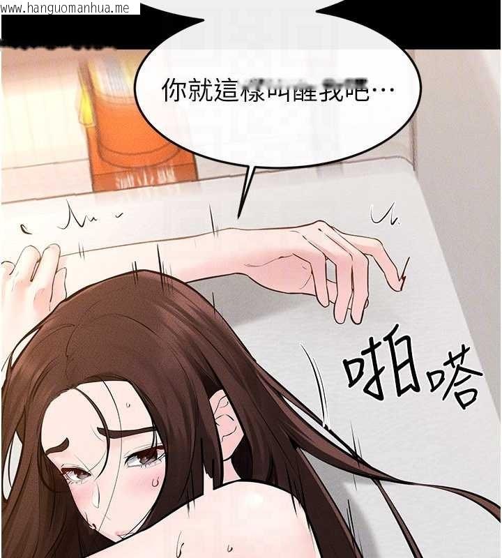 韩国漫画继母与继姐韩漫_继母与继姐-第97话-以后人家会暖好身等你来在线免费阅读-韩国漫画-第109张图片